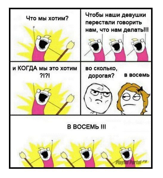 Смешные комиксы