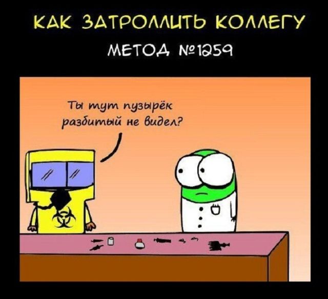 Смешные комиксы