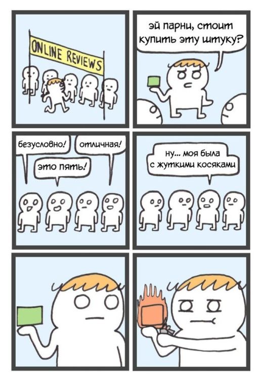 Смешные комиксы