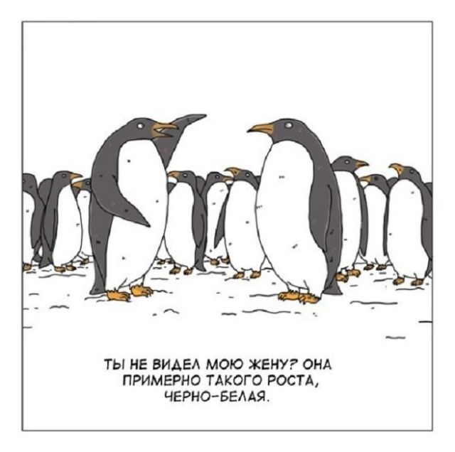 Смешные комиксы