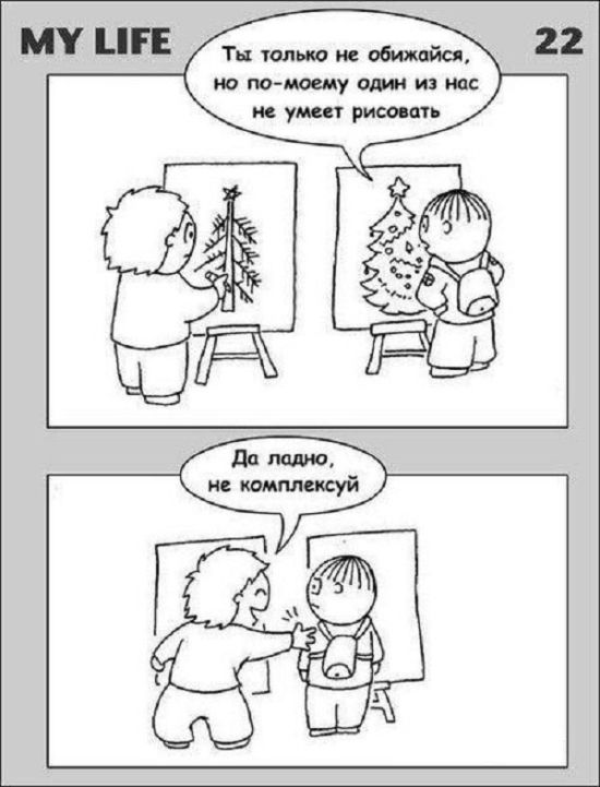Смешные комиксы
