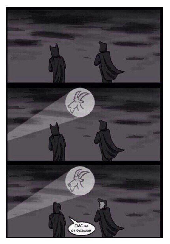 Смешные комиксы