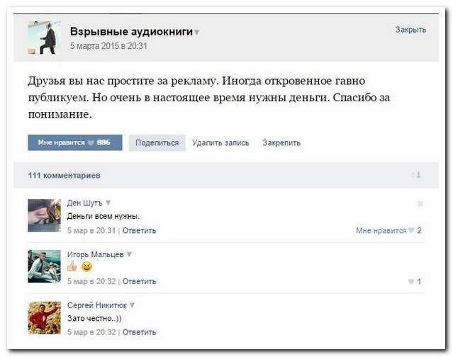 Смешные комментарии из социальных сетей