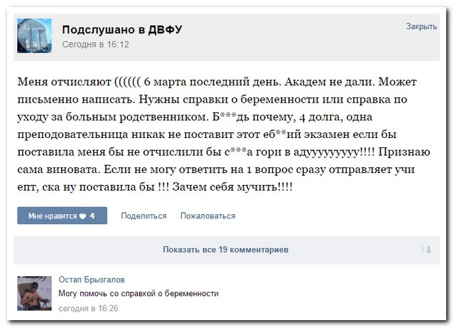 Смешные комментарии из социальных сетей