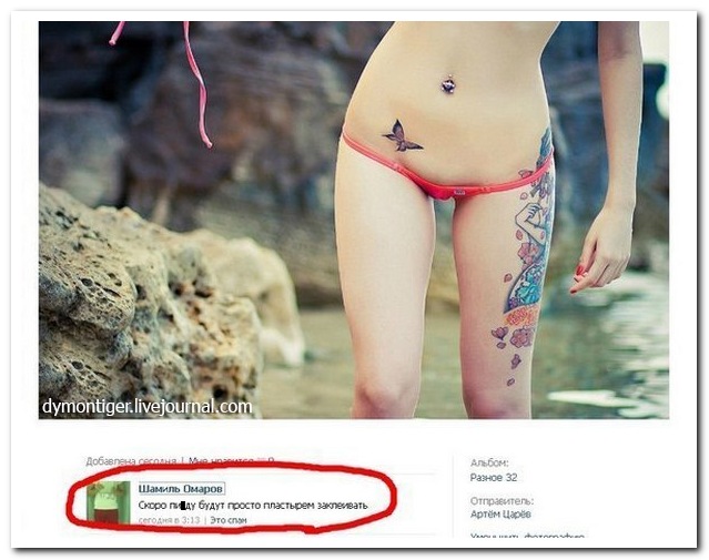 Смешные комментарии из социальных сетей