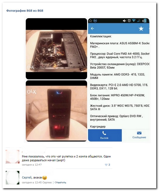 Смешные комментарии из социальных сетей
