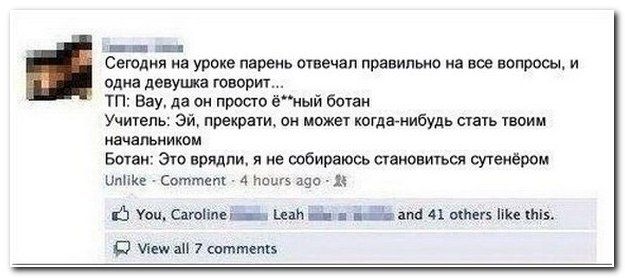Смешные комментарии из социальных сетей (40 фото)