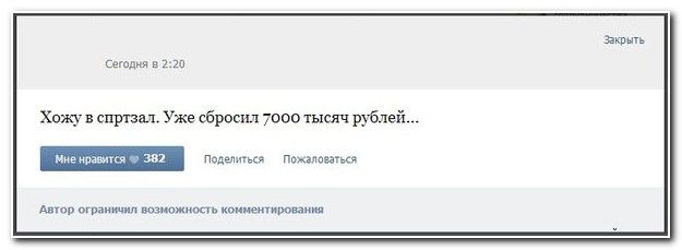 Смешные комментарии из социальных сетей (40 фото)