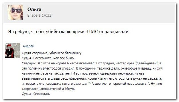 Смешные комментарии из социальных сетей (40 фото)