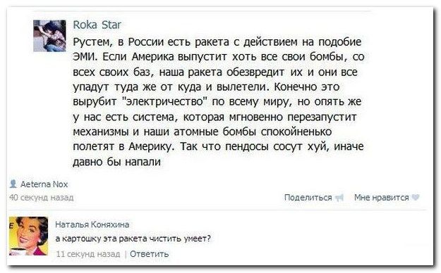 Смешные комментарии из социальных сетей (40 фото)