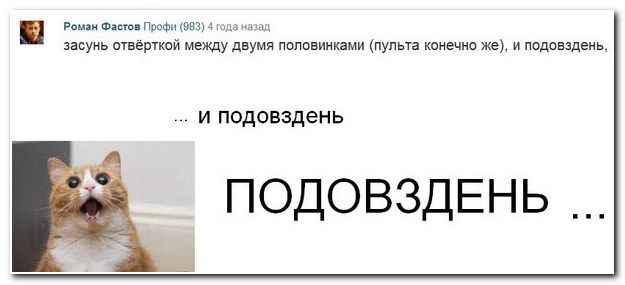 Смешные комментарии из социальных сетей (40 фото)