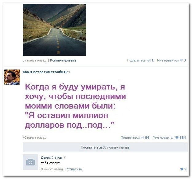 Смешные комментарии из социальных сетей (40 фото)