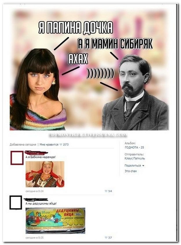 Смешные комментарии из социальных сетей (40 фото)
