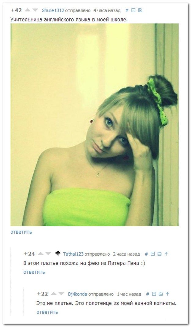 Смешные комментарии из социальных сетей (40 фото)