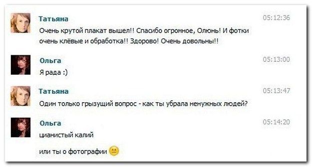 Смешные комментарии из социальных сетей (40 фото)