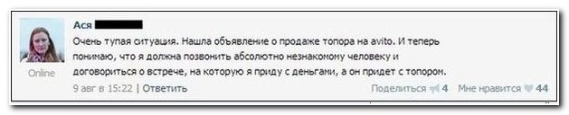 Смешные комментарии из социальных сетей (40 фото)