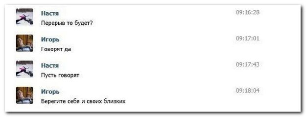 Смешные комментарии из социальных сетей (40 фото)