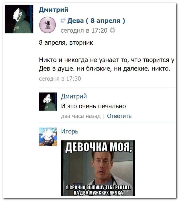 Смешные комментарии из социальных сетей (40 фото)