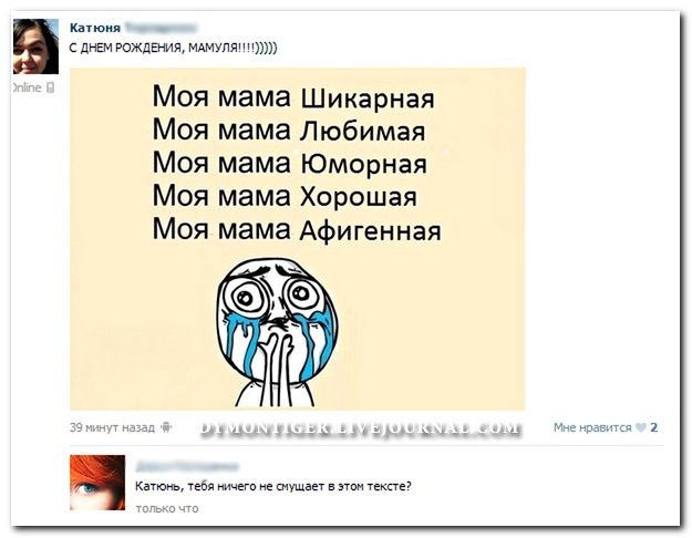 Смешные комментарии из социальных сетей (40 фото)