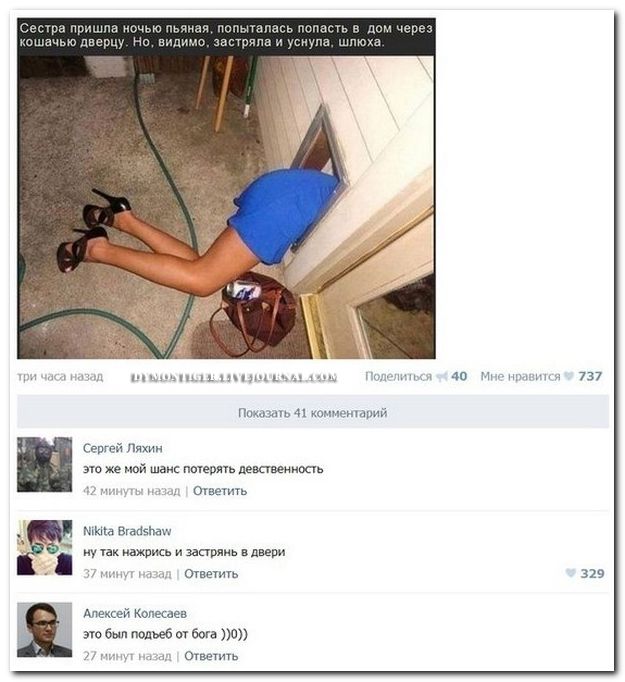 Смешные комментарии из социальных сетей (40 фото)