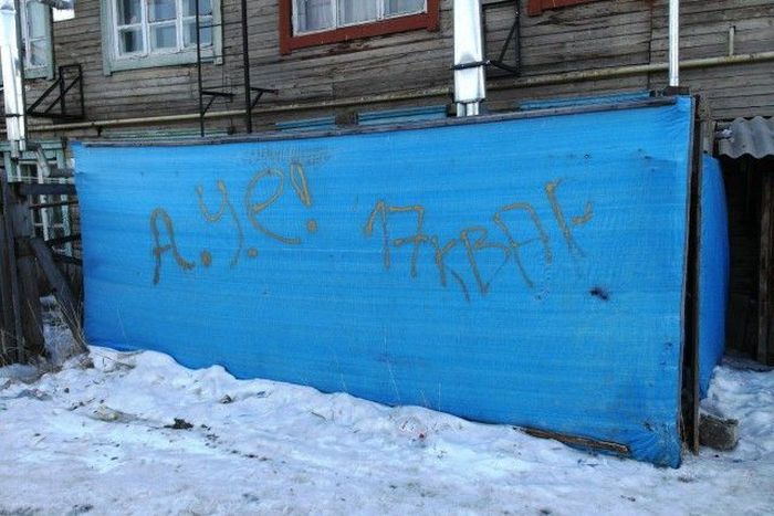 Экскурсия по 17 кварталу Якутска Экскурсия по 17 кварталу Якутска