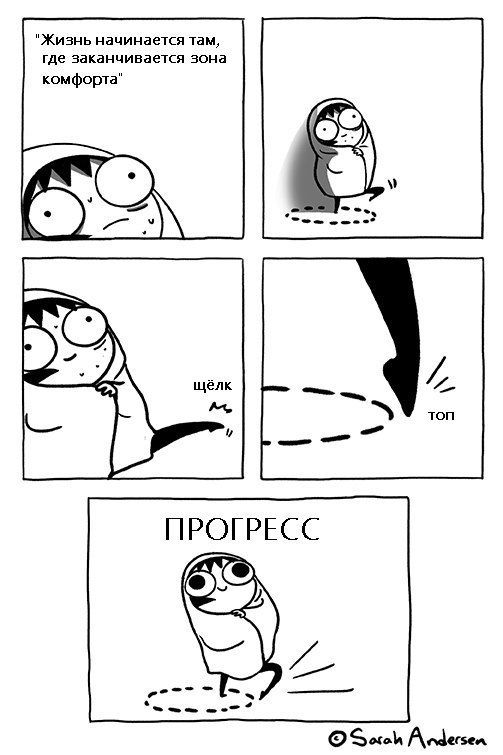 Смешные комиксы