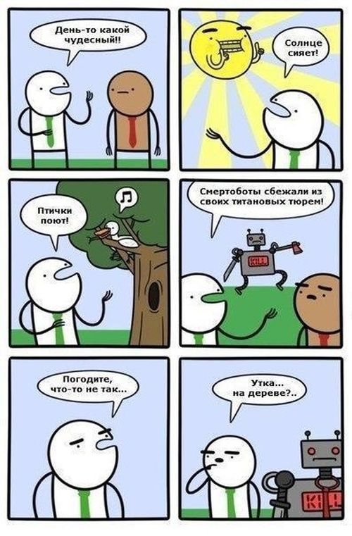 Смешные комиксы