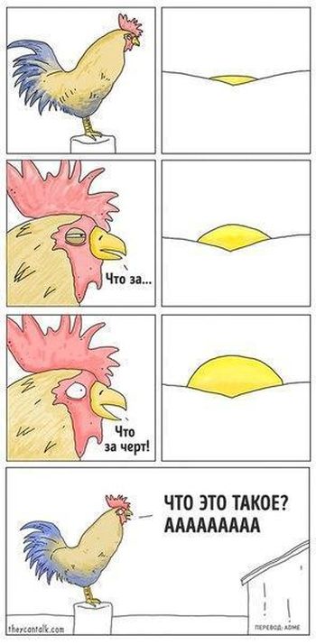 Смешные комиксы