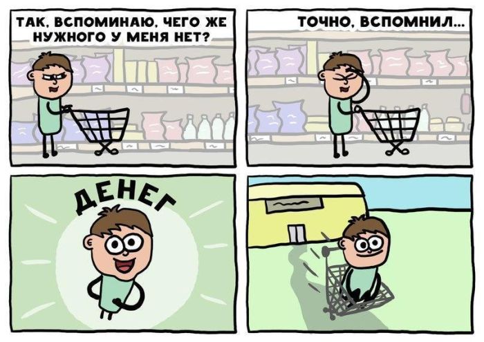 Смешные комиксы