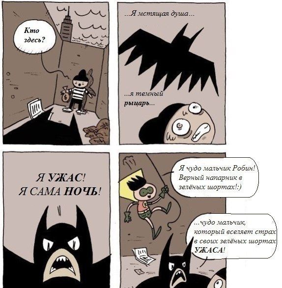 Смешные комиксы