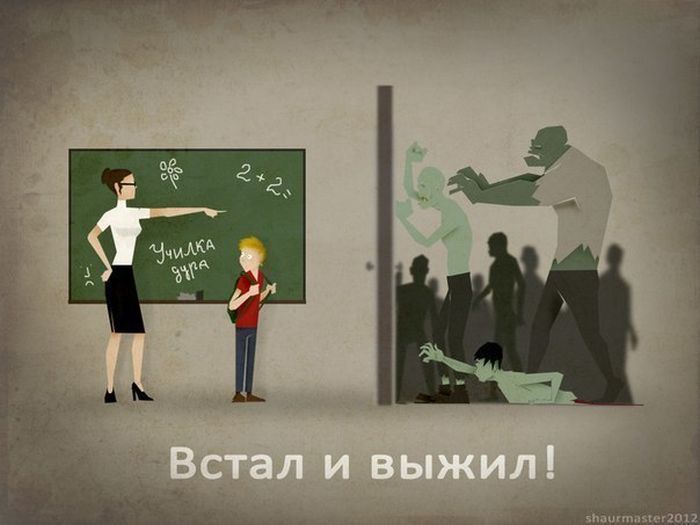 Смешные комиксы