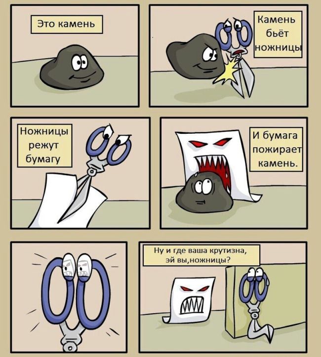 Смешные комиксы