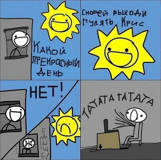 Смешные комиксы