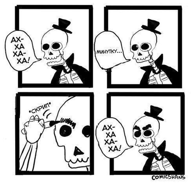 Смешные комиксы