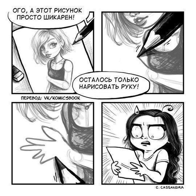 Смешные комиксы