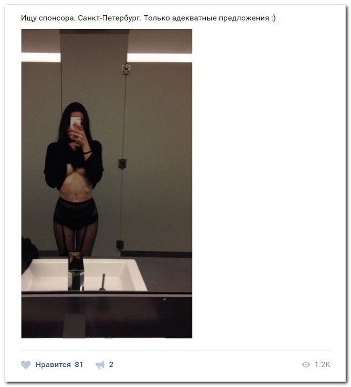 Девочки-халявщицы ищут спонсоров