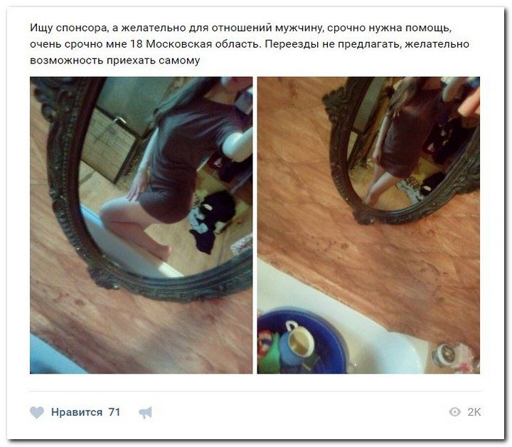 Девочки-халявщицы ищут спонсоров