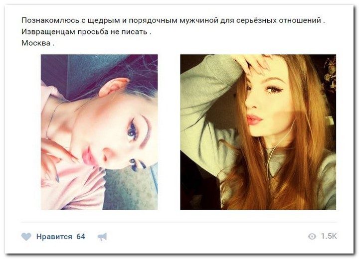 Девочки-халявщицы ищут спонсоров