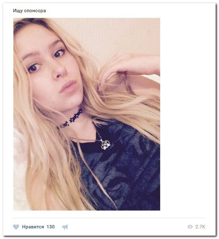Девочки-халявщицы ищут спонсоров