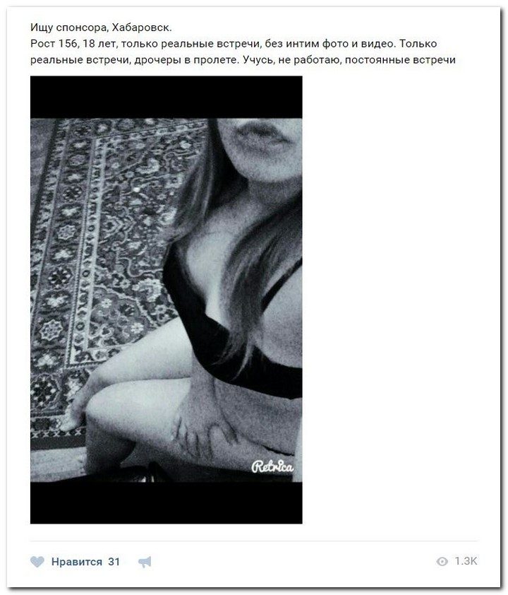 Девочки-халявщицы ищут спонсоров