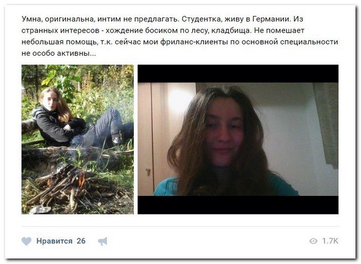 Девочки-халявщицы ищут спонсоров