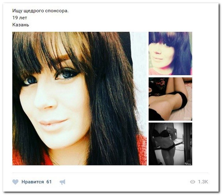 Девочки-халявщицы ищут спонсоров