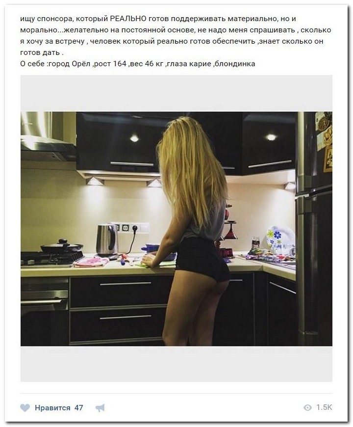 Девочки-халявщицы ищут спонсоров