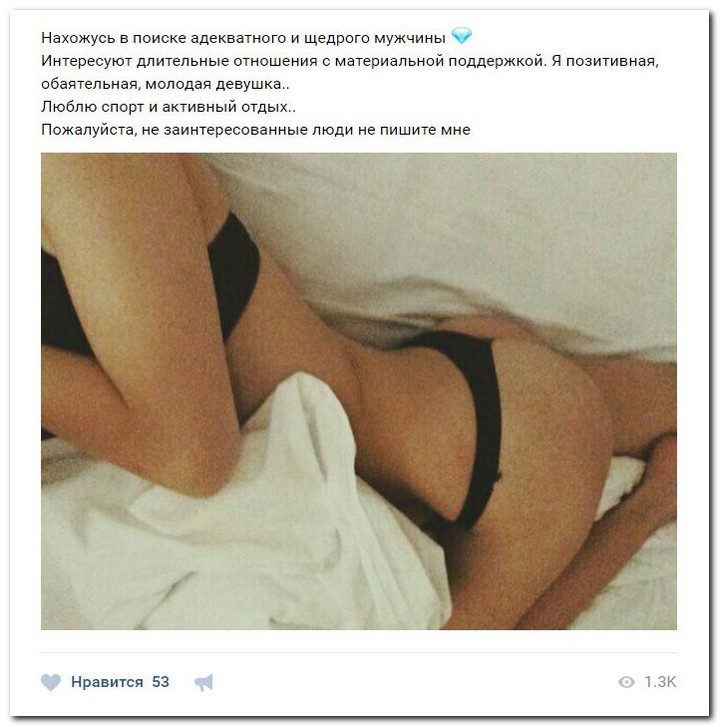 Девочки-халявщицы ищут спонсоров