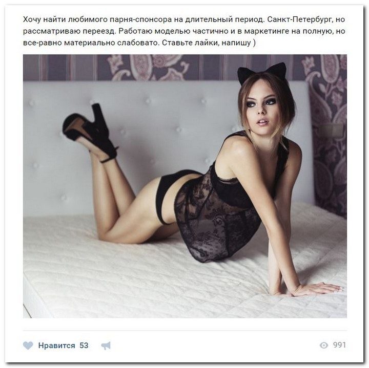 Девочки-халявщицы ищут спонсоров