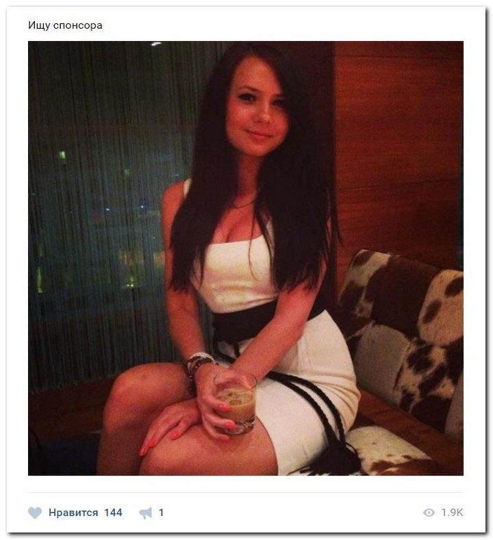 Девочки-халявщицы ищут спонсоров