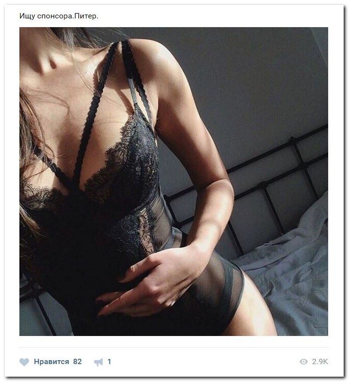 Девочки-халявщицы ищут спонсоров