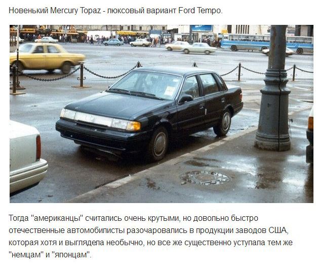 Популярные иномарки 90-х годов