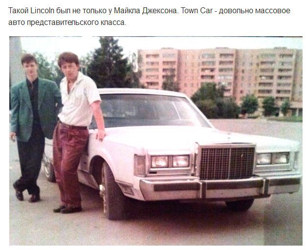 Популярные иномарки 90-х годов