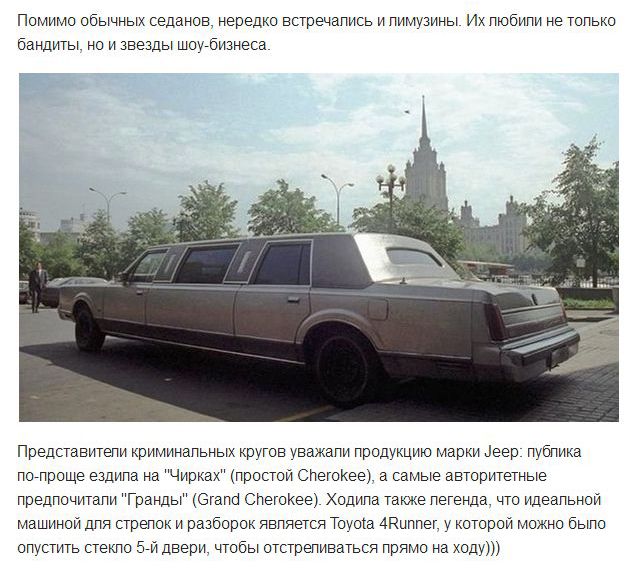 Популярные иномарки 90-х годов